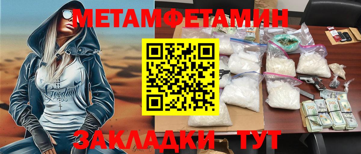 Славгород  Амфетамин  Вход с VPN  Амфетамин 97% 