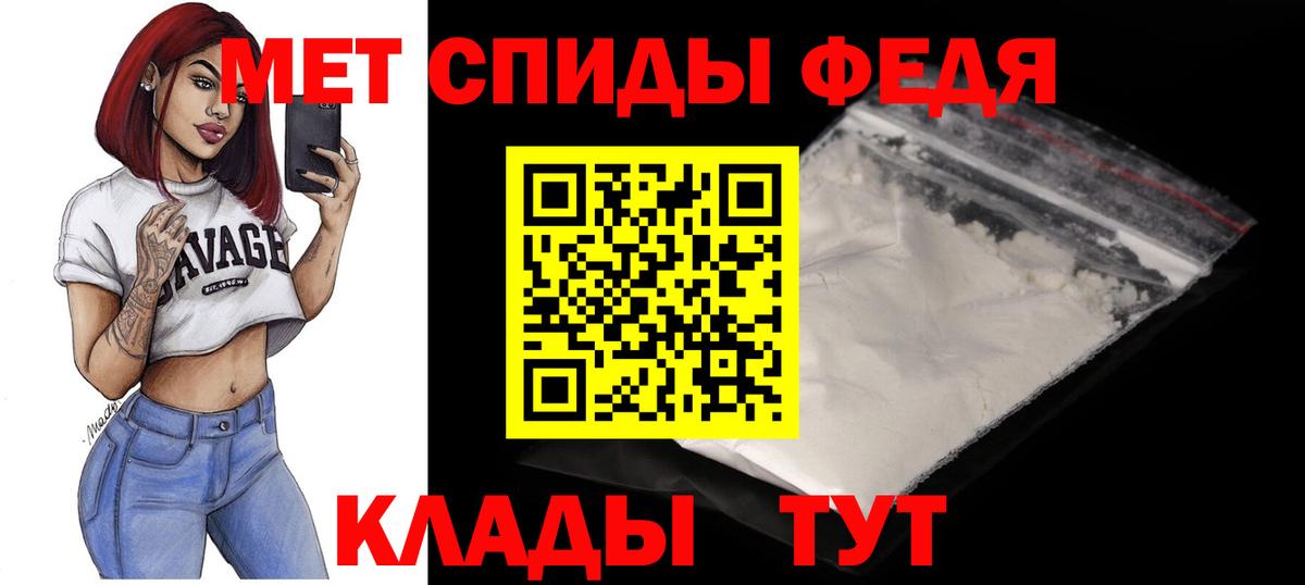 Амфетамин VHQ Славгород