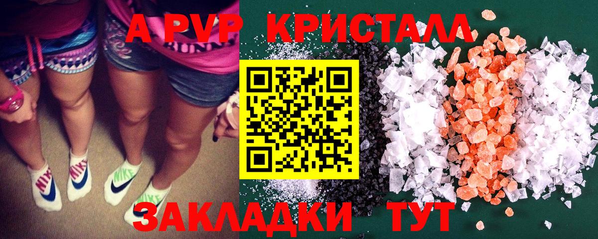 Славгород  А ПВП СК  Alfa_PVP СК КРИС  Вход с VPN 