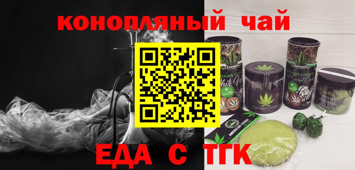 Cannafood конопля  Вход с VPN  Славгород 