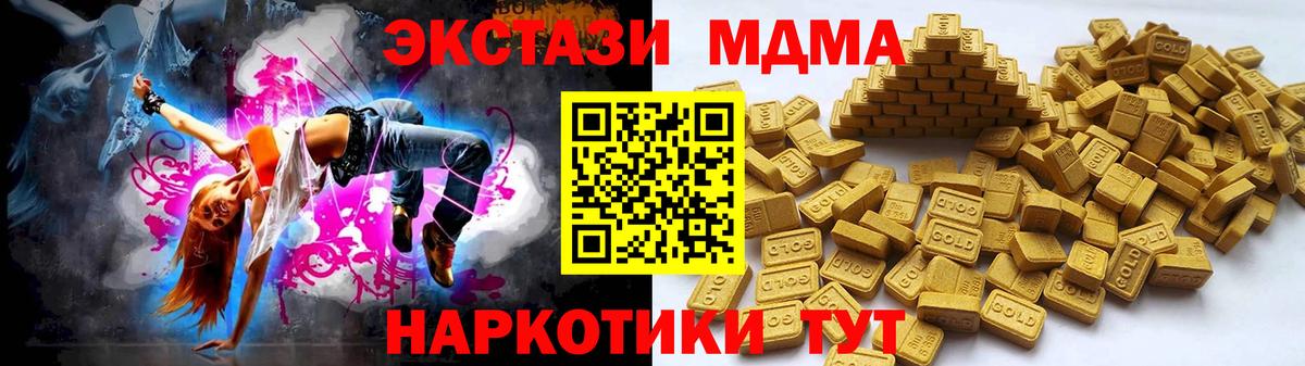 ЭКСТАЗИ таблы  Ecstasy  Вход с VPN  Славгород  Ecstasy Philipp Plein 