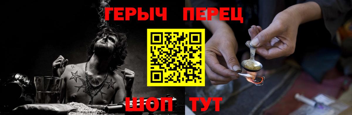 Славгород  Героин герыч  Вход с VPN 