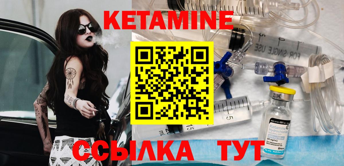 Кетамин ketamine Славгород