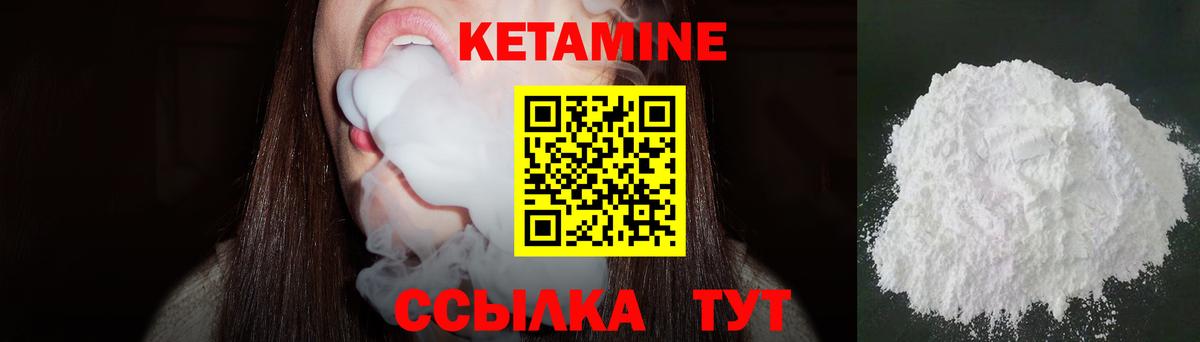 Кетамин VHQ  Вход с VPN  Славгород  Кетамин ketamine 