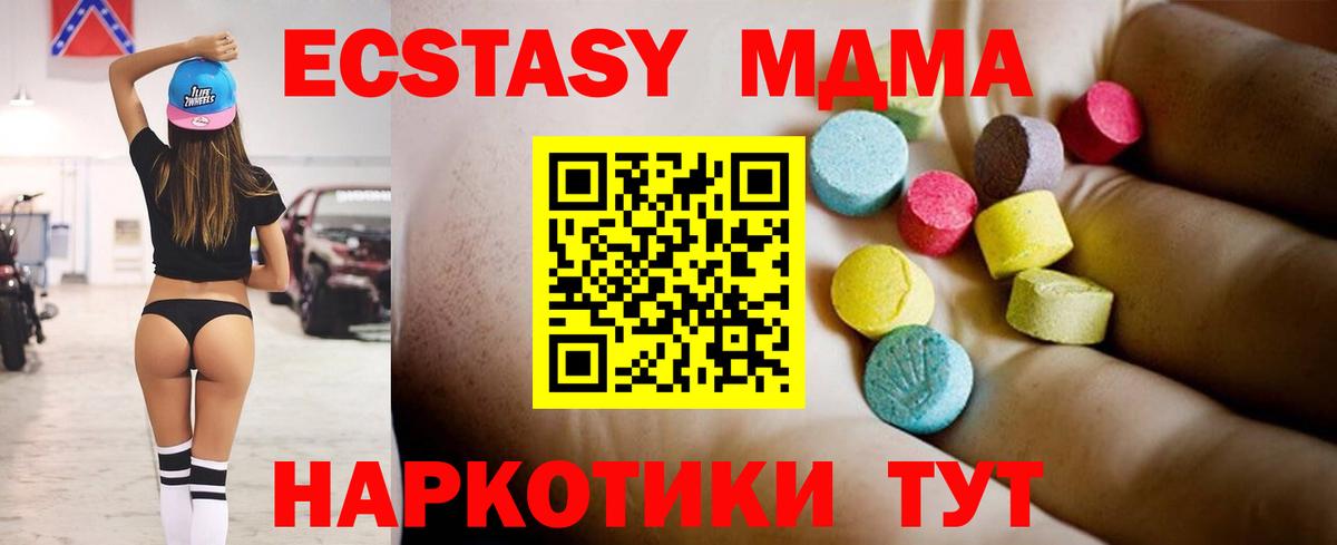 МДМА кристаллы Славгород