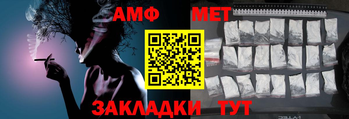 Славгород  МЕТАМФЕТАМИН витя  Метамфетамин  МЕТАМФЕТАМИН витя  Вход с VPN 