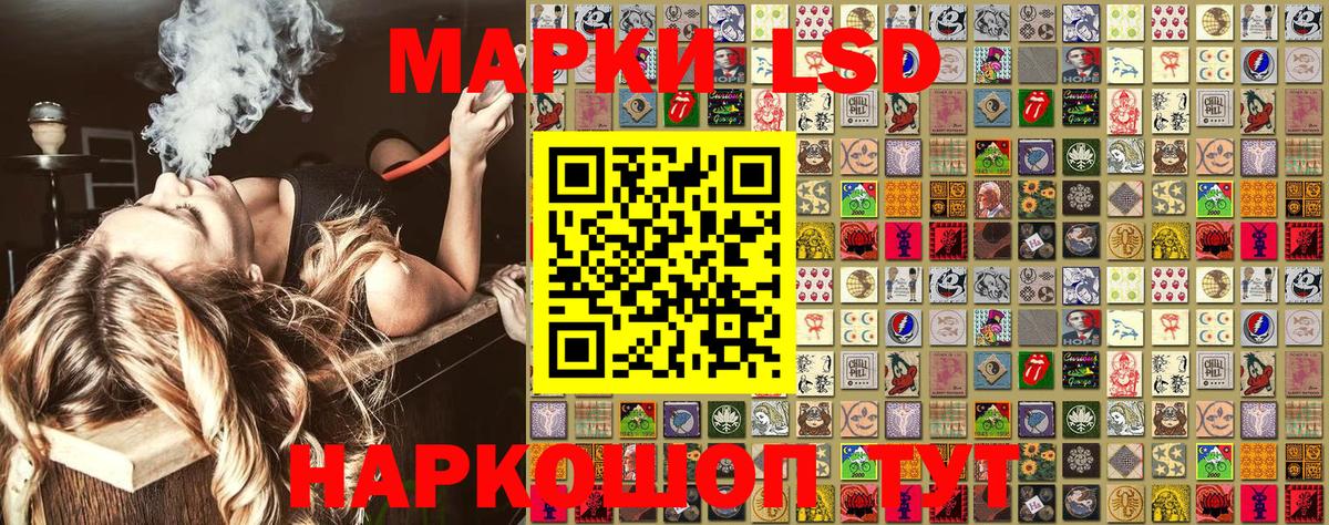 Наркотические марки 1500мкг Славгород