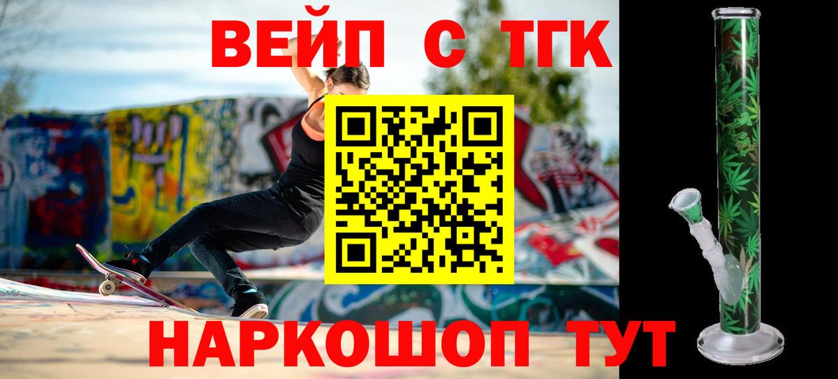 Славгород  купить наркоту  Дистиллят ТГК Wax  Вход с VPN  ТГК гашишное масло 