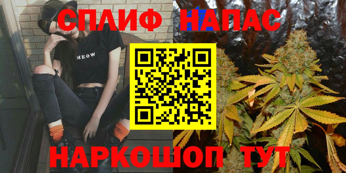 Канабис Amnesia Славгород